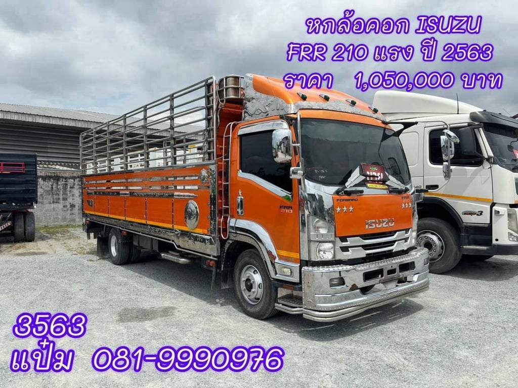 🚚หกล้อคอก ปี 2563 ISUZU FRR 210 แรงม้า ราคา 1,050,000.-(3563) 🚚หกล้อคอก ปี 2563 ISUZU FRR 210 แรงม้า ราคา 1,050,000.-(3563)