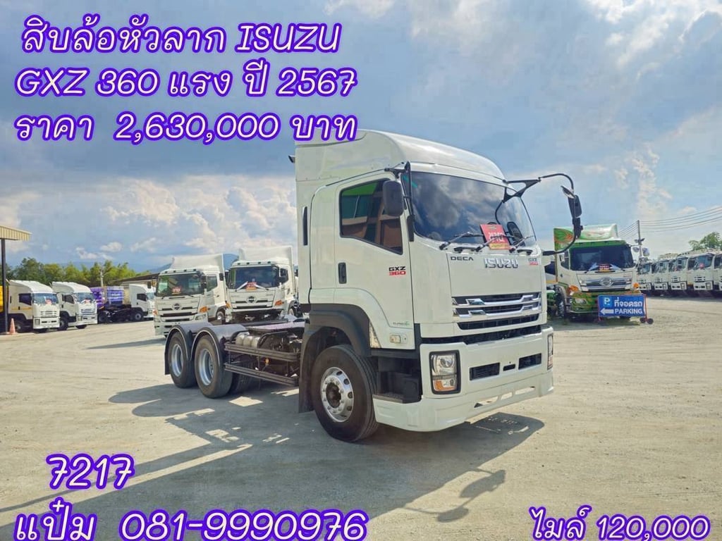 🚚สิบล้อหัวลาก ปี 2567 ISUZU GXZ 360 แรงม้า ราคา 2,630,000.-(7217) 🚚สิบล้อหัวลาก ปี 2567 ISUZU GXZ 360 แรงม้า ราคา 2,630,000.-(7217)