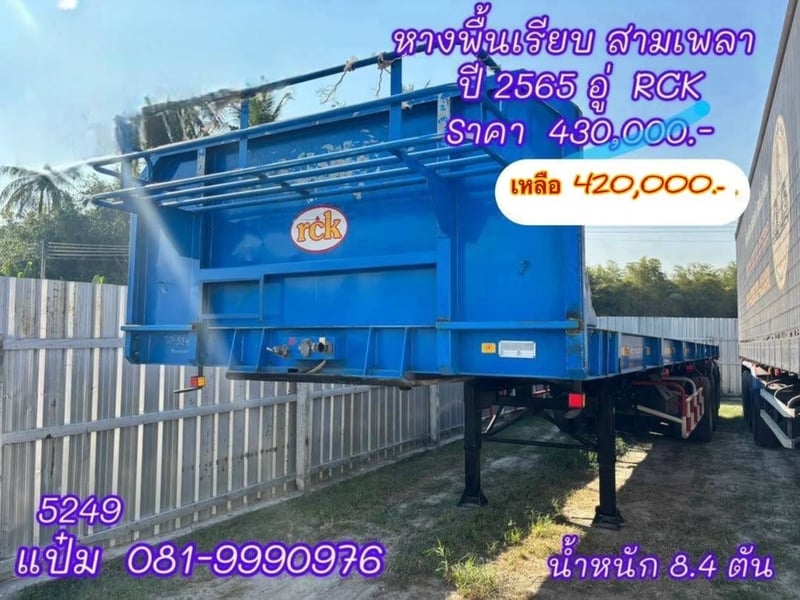 🚚 หางพื้นเรียบ ปี 2565 อู่  RCK  ยาว 12.4 เมตร Sาคา  420,000.- (5249)
