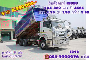 🚛สิบล้อดั้มพ์พ่วง ปี 2565 ISUZU  FXZ  360 เเรงม้า  Sาคา  2,330,000.- ( 5346 )