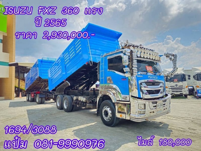 🚌สิบล้อดั้มพ์พ่วง  ปี 2565 ISUZU  FXZ  360  แรงม้า ราคา  2,930,000.-(1694)(3088)