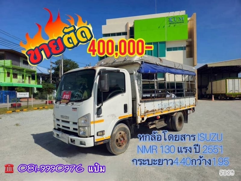 🚚หกล้อโดยสาร ปี 2551 ISUZU  NMR 130 เเรง Sาคา  400,000.-( 5839)