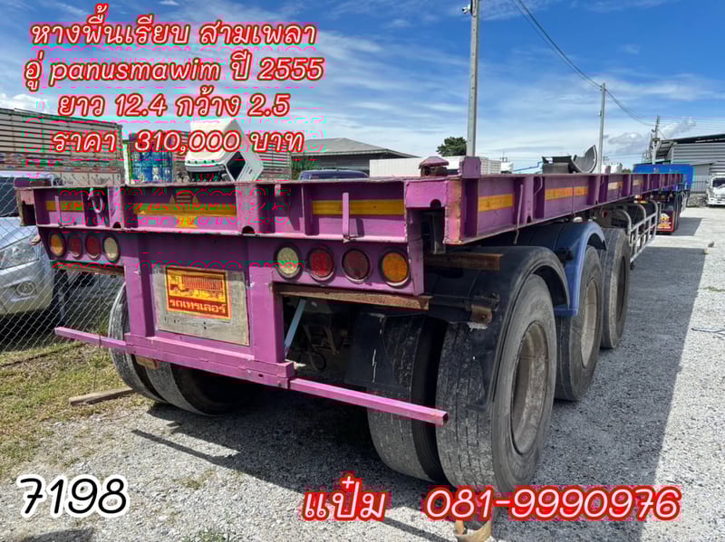 🚚หางพื้นเรียบ สามเพลา  ปี 2555  อู่พนัสมาวิม ราคา  310,000.-(7198)