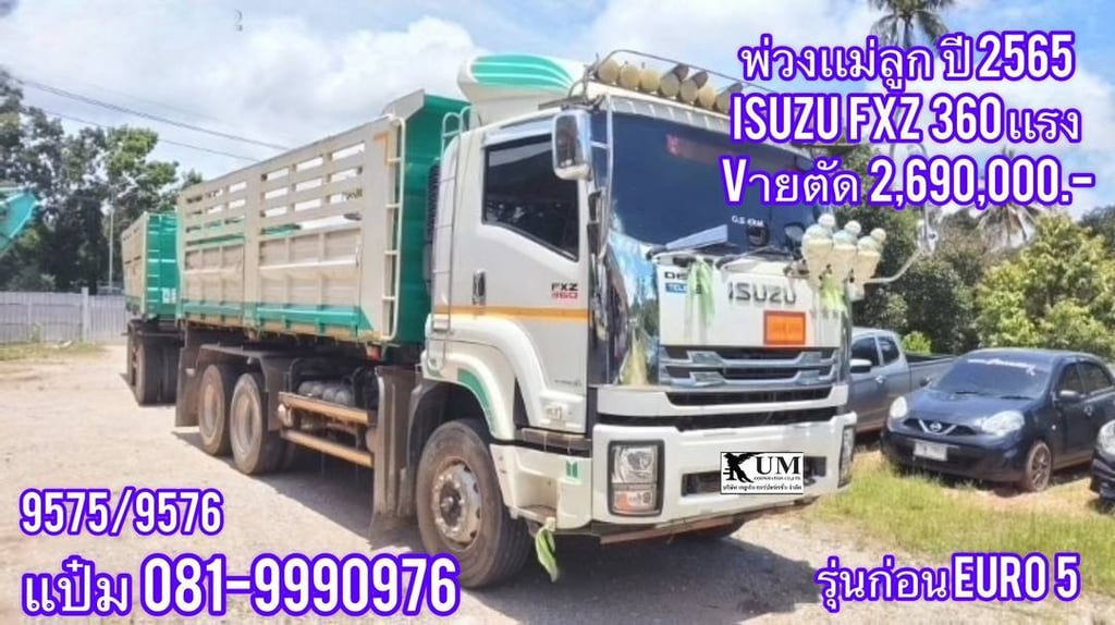สิบล้อดั้มพ์พ่วงเเม่ลูก ปี 2565 ISUZU FXZ 360 เเรงม้า ราคา 2,690,000.-(9575)(9576) สิบล้อดั้มพ์พ่วงเเม่ลูก ปี 2565 ISUZU FXZ 360 เเรงม้า ราคา 2,690,000.-(9575)(9576)