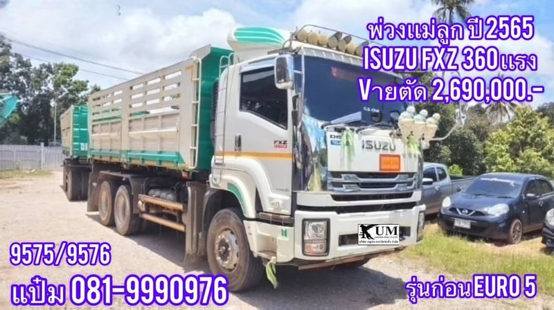 สิบล้อดั้มพ์พ่วงเเม่ลูก ปี 2565 ISUZU  FXZ  360  เเรงม้า ราคา  2,690,000.-(9575)(9576)