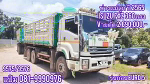 สิบล้อดั้มพ์พ่วงเเม่ลูก ปี 2565 ISUZU  FXZ  360  เเรงม้า ราคา  2,690,000.-(9575)(9576)