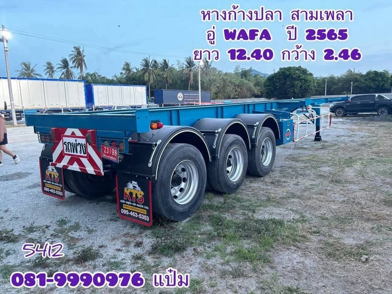🔥ด่วน เข้าใหม่  เก็บงานสวย หางก้างปลา สามเพลา อู่ WAFA   ปี 2565 ยาว 12.40 กว้าง 2.46(5412)