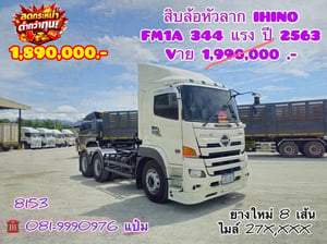 🚚สิบล้อหัวลาก ปี 2563 HINO FM1A 344 เเรงม้า Sาคา  1,890,000.-(8153)