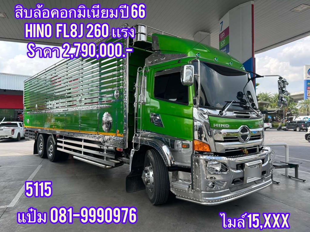🚚สิบล้อคอก ปี 2566 HINO FL8J 260 เเรง Sาคา 2,790,000-(5115) 🚚สิบล้อคอก ปี 2566 HINO FL8J 260 เเรง Sาคา 2,790,000-(5115)