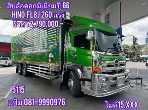   🚚สิบล้อคอก ปี 2566 HINO FL8J 260 เเรง Sาคา 2,790,000-(5115)