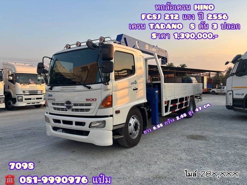 🚚หกล้อติดเครน ปี 56 HINO FG8J 212 เเรง เครน TADANO 8 ตัน 3 ปอก Sาคา  1,390,000.-(7098)