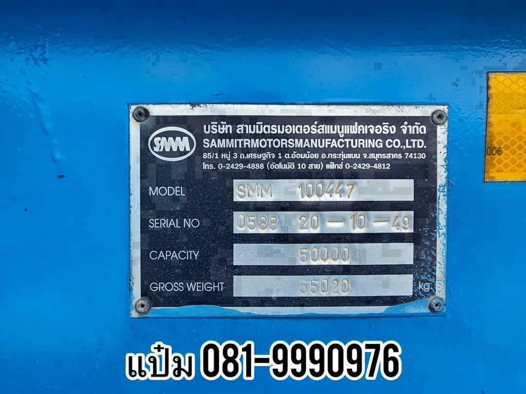 🚚หางก้างสองเพลา ปี 2549 อู่สามมิตร ราคา 190,000.-(8111) 🚚หางก้างสองเพลา ปี 2549 อู่สามมิตร ราคา 190,000.-(8111)