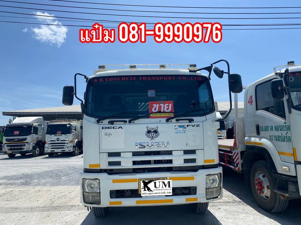 🚚 สิบล้อพื้นเรียบ สองเพลา ปี 2557 ISUZU FVZ 300 ราคา 1,140,000.-(0978) 🚚 สิบล้อพื้นเรียบ สองเพลา ปี 2557 ISUZU FVZ 300 ราคา 1,140,000.-(0978)