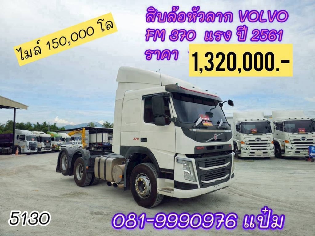 🚚 สิบล้อหัวลาก ปี 2561 VOLVO FM 370 แรงม้า ราคา 1,320,000.-(5130) 🚚 สิบล้อหัวลาก ปี 2561 VOLVO FM 370 แรงม้า ราคา 1,320,000.-(5130)