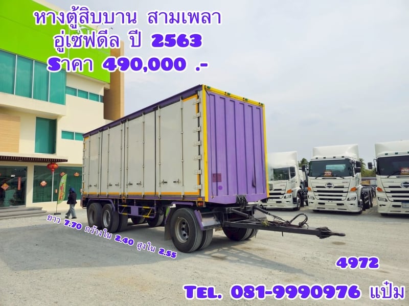  🚚หางตู้สิบบาน ปี 2563 อู่เซฟดีล  สามเพลา Sาคา  490,000.-(4972)
