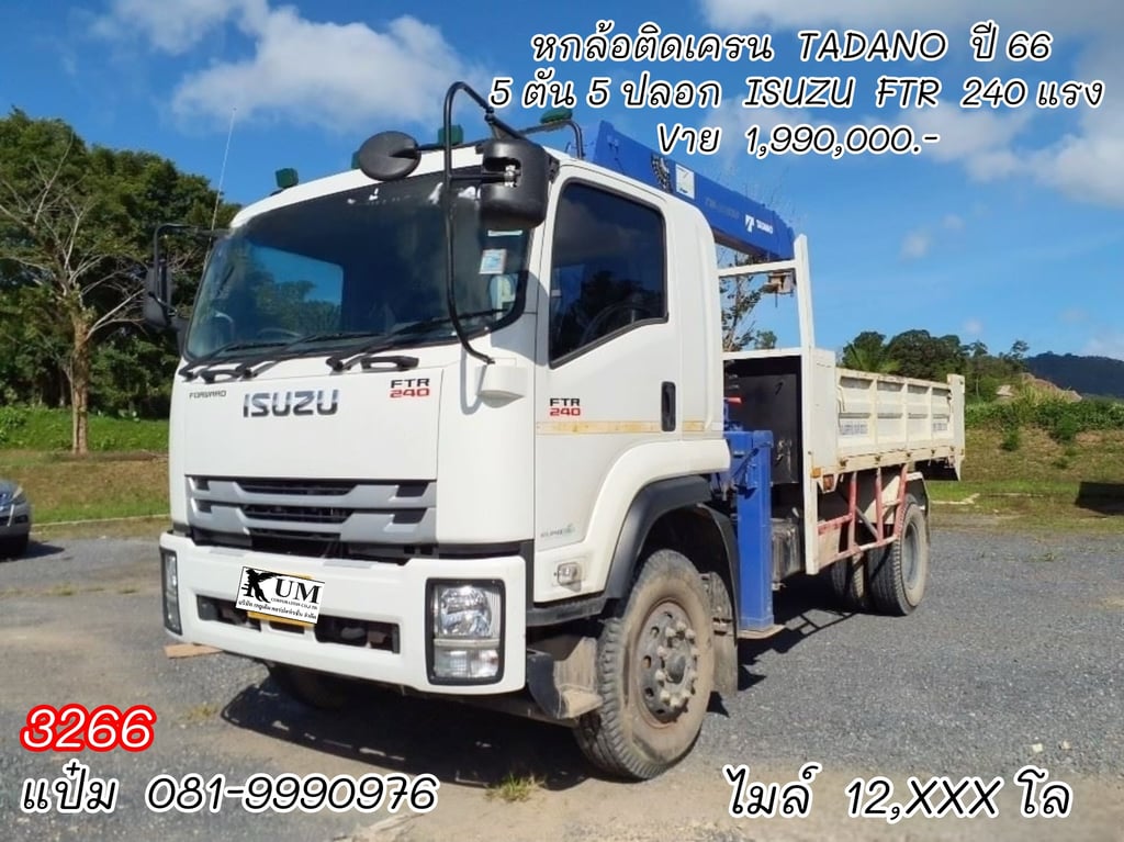 หกล้อติดเครน ISUZU  FTR  240 แรง ปี 2566 vาย 1,990,000.- ( 3266 )
