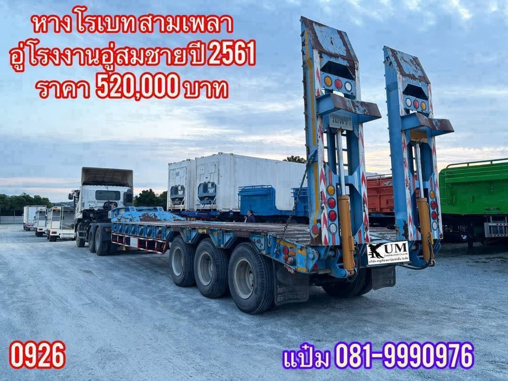 หางโลว์เบด ปี 2561  อู่โรงงานสมชายการช่าง พื้นที่ใช้งาน 9.10 เมตร กว้างกางเเล้ว 3 เมตร สูงจากพื้น 1.20 เมตร  ราคา 520,000.-(0926)