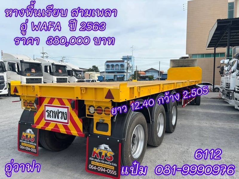 🚚หางพื้นเรียบสามเพลา      ปี 2565  อู่วาฟา       ราคา 380,000.-(6112)