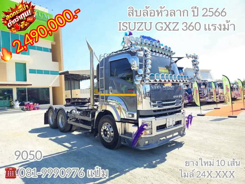 🔥ลดกระหน่ำ ต่ำกว่าทุน 🔥🚚สิบล้อหัวลาก ปี 2566 ISUZU  GXZ  360 เเรง Sาคา  2,490,000.-(9050)