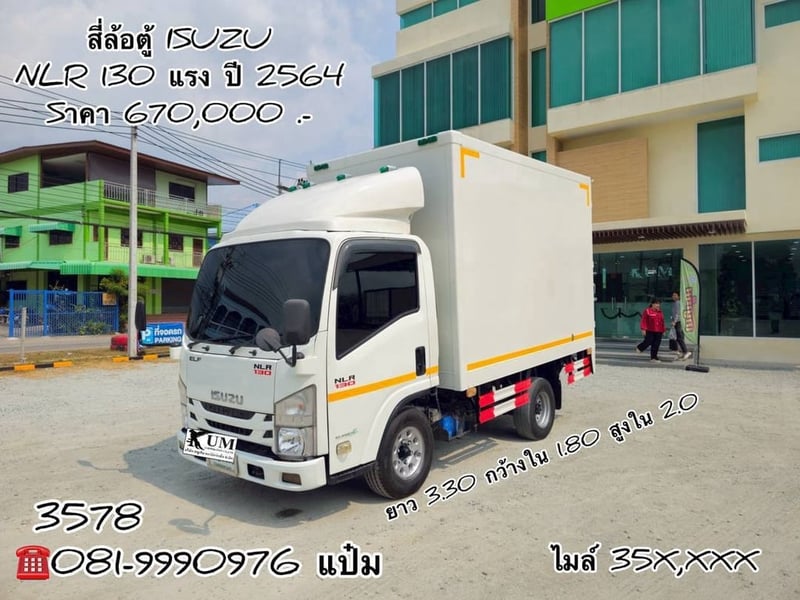 🚚สี่ล้อตู้จัมโบ้ ปี 2564 ISUZU  NLR  130 เเรง Sาคา 670,000.-(3578)