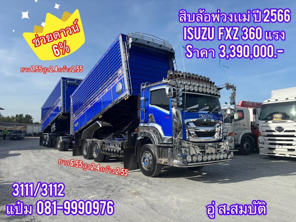🚌สิบล้อพ่วงเเม่ลูก  ปี 2566 ISUZU  FXZ  360  แรงม้า Sาคา  3,390,000.-(3111)(3112)