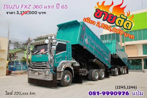 สิบล้อดั้มพ์พ่วง ISUZU FXZ 360 แรงม้า ปี 65 (1245,1246 สิบล้อดั้มพ์พ่วง ISUZU FXZ 360 แรงม้า ปี 65 (1245,1246