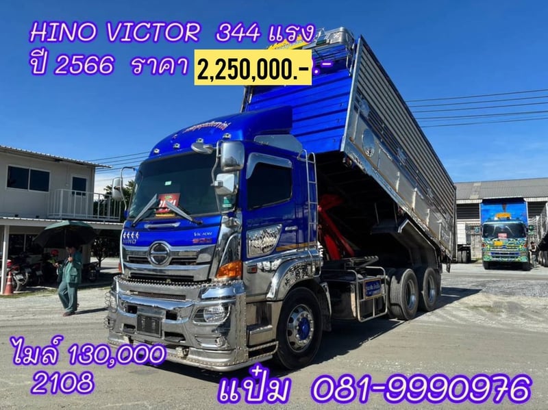 🚚 สิบล้อดั้มพ์  ปี 2566 HINO FM1A 344  เเรงม้า ราคา  2,250,000.-(2108)