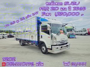 🚛หกล้อคอก ปี 2565 ISUZU  FRR  210 แรง Sาคา  1,230,000.-(9202)