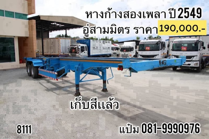 🚚หางก้างสองเพลา  ปี 2549 อู่สามมิตร  ราคา  190,000.-(8111)
