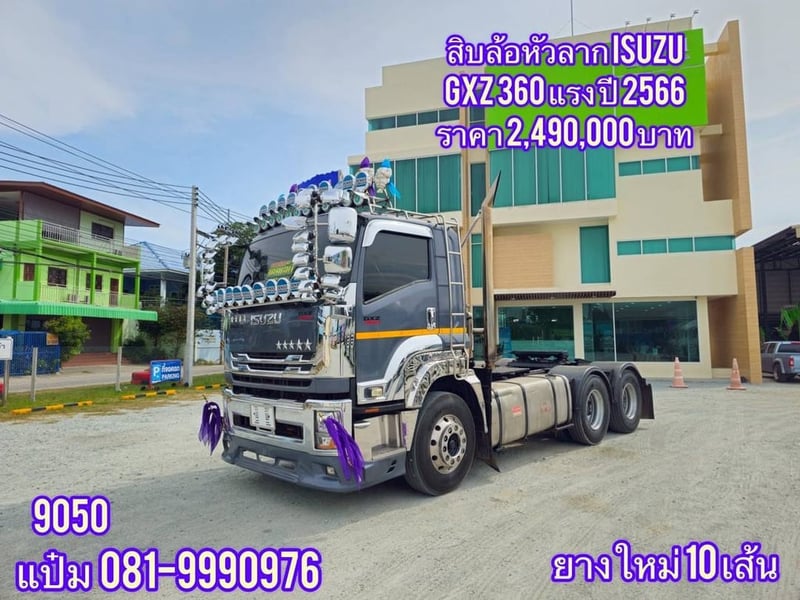 🚌สิบล้อหัวลาก ปี 2566 ISUZU  GXZ   360  แรงม้า Sาคา  2,490,000.-(9050)