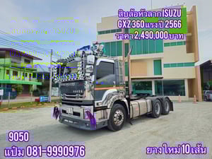 🚌สิบล้อหัวลาก ปี 2566 ISUZU GXZ 360 แรงม้า Sาคา 2,490,000.-(9050) 🚌สิบล้อหัวลาก ปี 2566 ISUZU GXZ 360 แรงม้า Sาคา 2,490,000.-(9050)