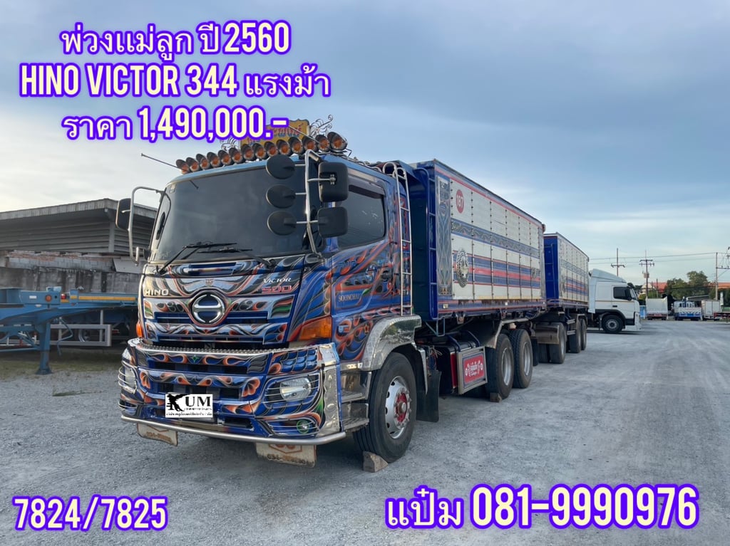 สิบล้อดั้ม์ทาป