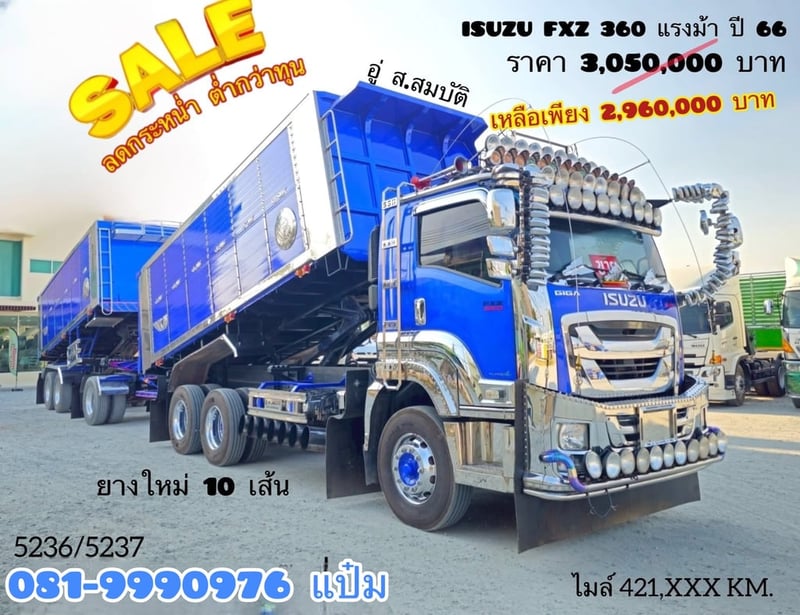 รวมสิบล้อดั้มพ์ HINO ISUZU  344 9033 1245 5236 9575 2344