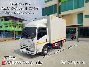 🚚สี่ล้อตู้จัมโบ้ ปี 2564 ISUZU  NLR  130 เเรง Sาคา 670,000.-(3578)