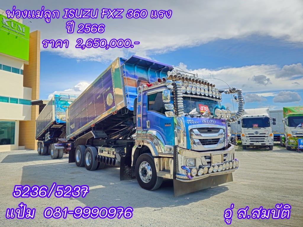 🚌สิบล้อดั้มพ์พ่วงเเม่ลูก ปี 2566   ISUZU  FXZ  360  แรงม้า ราคา  2,650,000.-(5236)(5237)