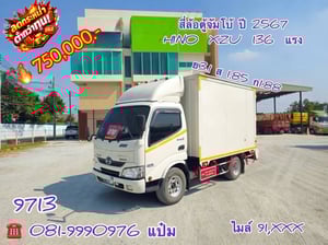 สี่ล้อตู้จัมโบ้ ปี 2567 HINO XZU 136 เเรงม้า Sาคา 750,000.-(9713) สี่ล้อตู้จัมโบ้ ปี 2567 HINO XZU 136 เเรงม้า Sาคา 750,000.-(9713)