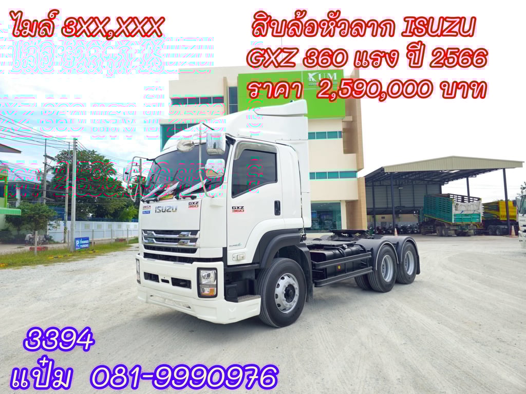 🚚สิบล้อหัวลาก  ปี 2566 ISUZU  GXZ  360 แรงม้า   ราคา 2,590,000.-(3394)