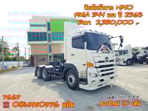 🚚 สิบล้อหัวลาก  ปี 2565 HINO FM1A  344 เเรง Sาคา  2,330,000.-(7667)