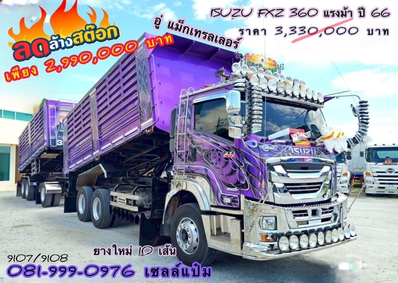🚚สิบล้อดั้มพ์ พ่วงเเม่ลูก ปี 2566 ISUZU FXZ 360 แรงม้า Sาคา  2,990,000.-(9107)(9108)