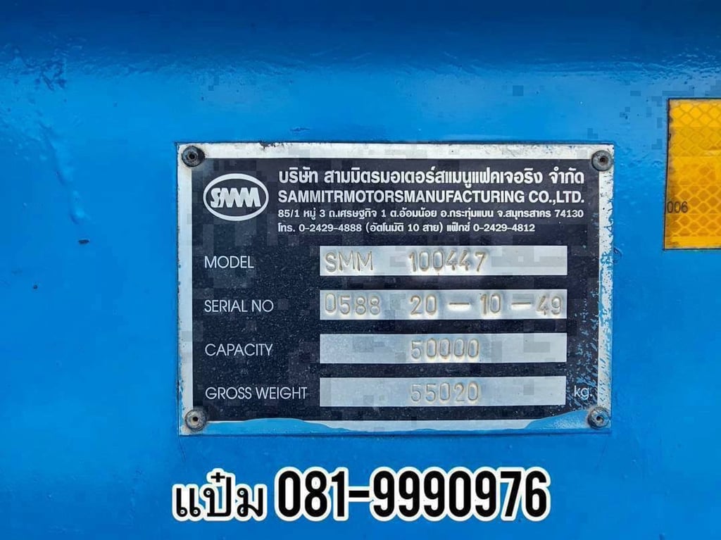 🚚หางก้างสองเพลา  ปี 2549 อู่สามมิตร  ราคา  190,000.-(8111)