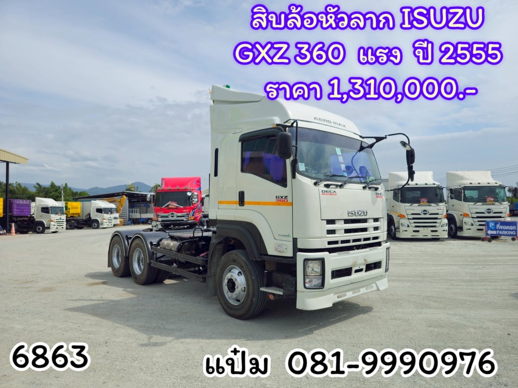 (6863)ISUZU GXZ 360แรงม้า รถบรรทุก หัวลาก 10ล้อ หัวลาก เฉพาะหัว ปี2012 เลขไมล์น้อยกว่า 500,000 กม. (6863)ISUZU GXZ 360แรงม้า รถบรรทุก หัวลาก 10ล้อ หัวลาก เฉพาะหัว ปี2012 เลขไมล์น้อยกว่า 500,000 กม.