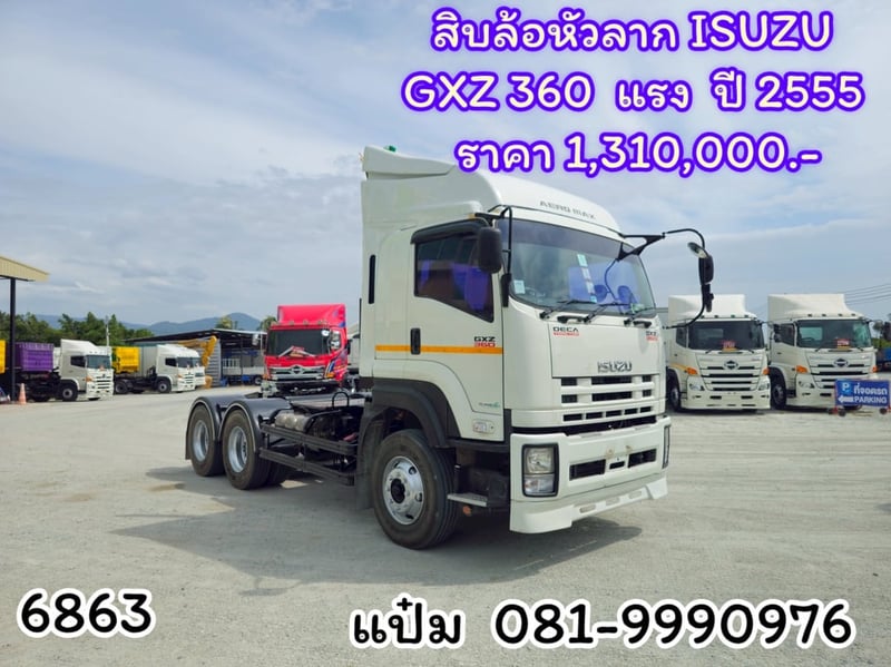 (6863)ISUZU GXZ 360แรงม้า รถบรรทุก หัวลาก 10ล้อ หัวลาก เฉพาะหัว ปี2012 เลขไมล์น้อยกว่า 500,000 กม.