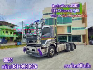 🚚สิบล้อหัวลาก ปี 2566 ISUZU  GXZ  360 เเรง Sาคา  2,540,000.-(9050)