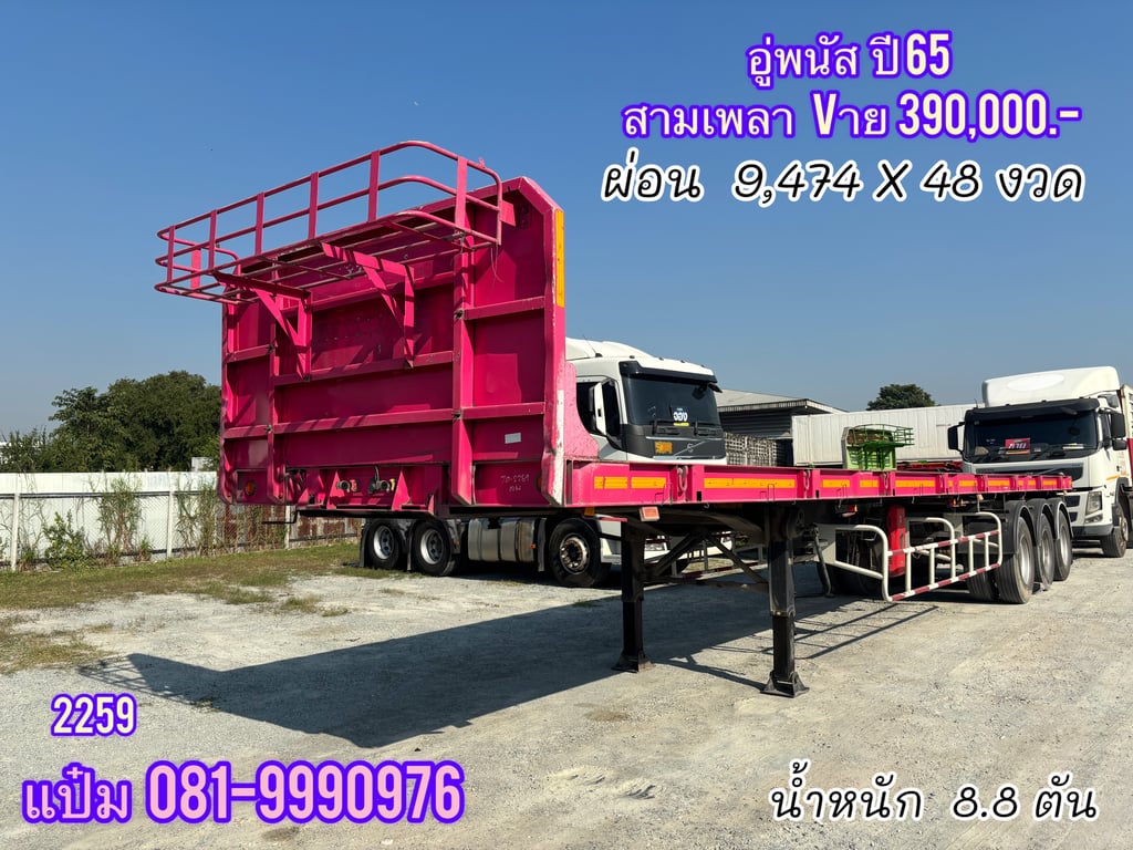 🚌หางพื้นเรียบ ปี 2565 สามเพลา อู่พนัส Sาคา 390,000.-(2259) 🚌หางพื้นเรียบ ปี 2565 สามเพลา อู่พนัส Sาคา 390,000.-(2259)