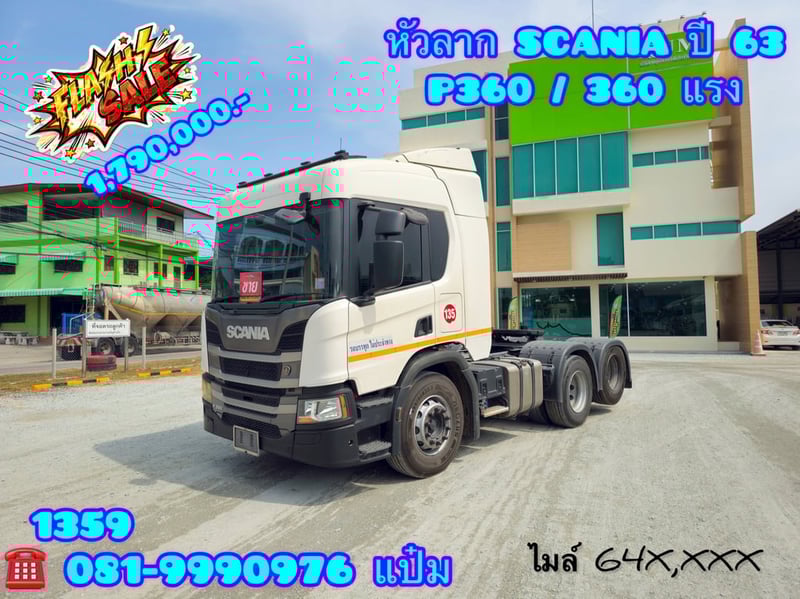 🚚 สิบล้อหัวลาก เพลาเดียว ปี 2563  SCANIA 360 แรงม้า Sาคา 1,790,000.-(1359)