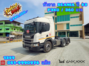 🚚 สิบล้อหัวลาก เพลาเดียว ปี 2563 SCANIA 360 แรงม้า Sาคา 1,790,000.-(1359) 🚚 สิบล้อหัวลาก เพลาเดียว ปี 2563 SCANIA 360 แรงม้า Sาคา 1,790,000.-(1359)