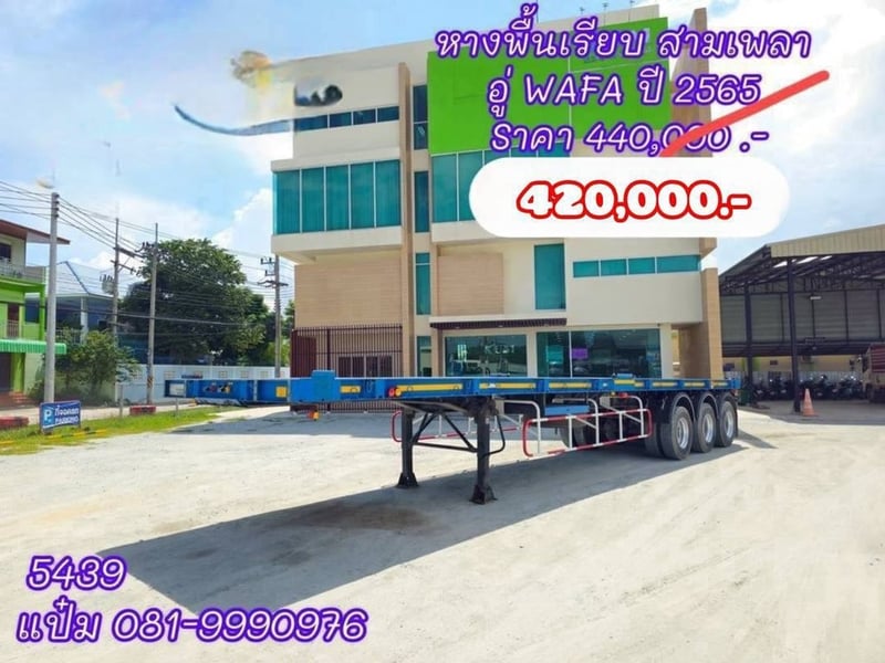 🚚 หางพื้นเรียบ ปี 2565 อู่  WAFA  ยาว 12.40 เมตร Sาคา  420,000.-(5439