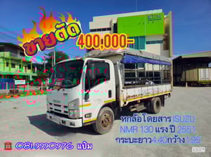🚚หกล้อโดยสาร ปี 2551 ISUZU  NMR 130 เเรง Sาคา  400,000.-( 5839)