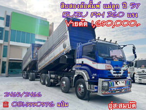 🚚ดั้มพ์พ่วงเกษตร ปี 2557 ISUZU  FYH 360 แรง Sาคา 1,690,000.-(2465)(2466)