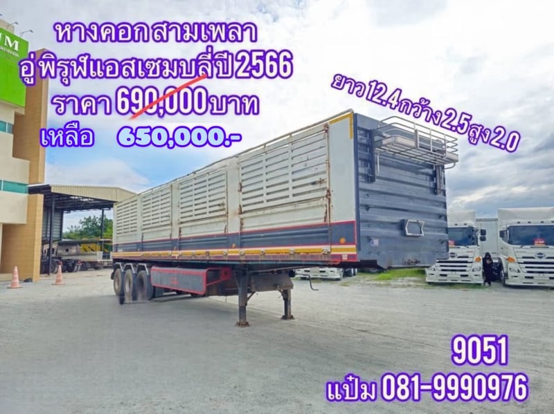 หางคอก  ปี 2566 สามเพลา   อู่พิรุฬ Sาคา  650,000.-(9051)